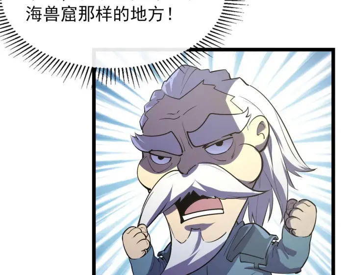 漫画《从末世崛起》100 茵月的用心第68张图