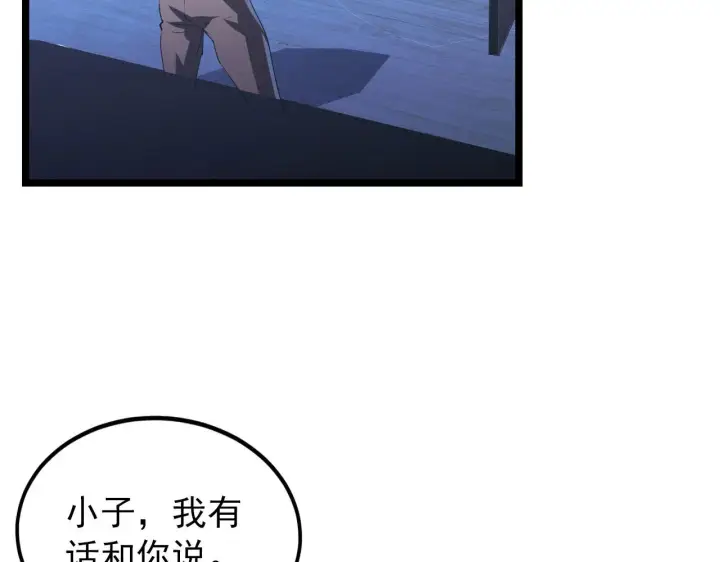 漫画《从末世崛起》100 茵月的用心第82张图
