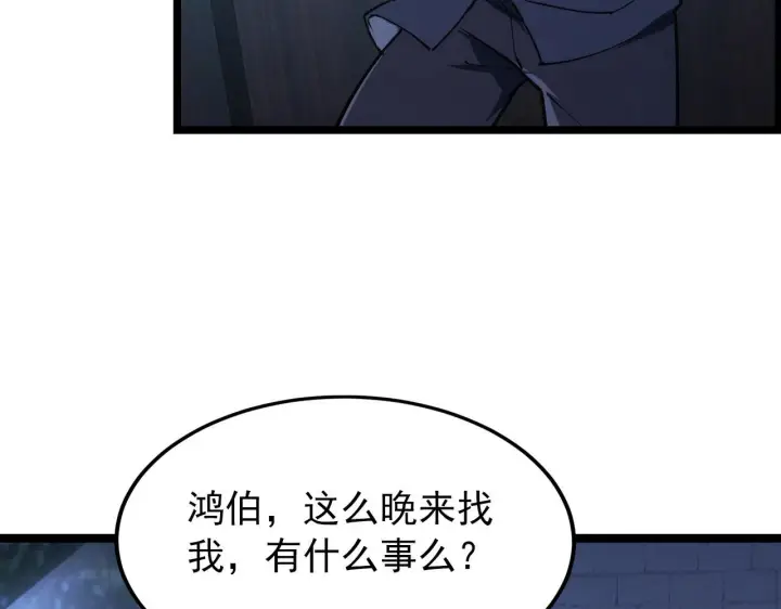 漫画《从末世崛起》100 茵月的用心第84张图