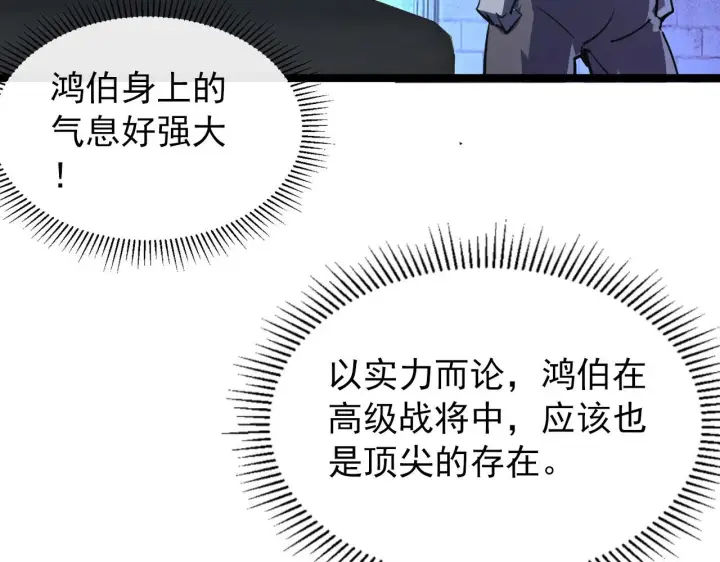 漫画《从末世崛起》100 茵月的用心第86张图