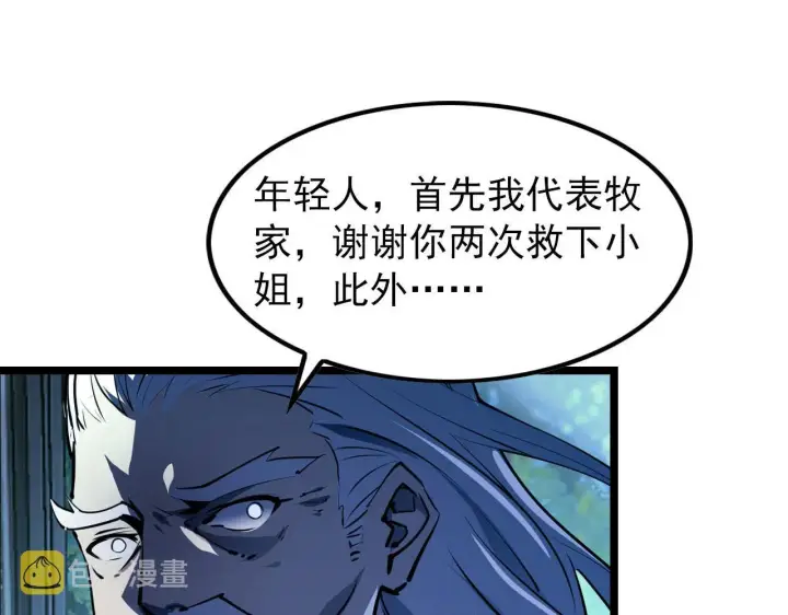 漫画《从末世崛起》100 茵月的用心第88张图