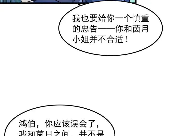 漫画《从末世崛起》100 茵月的用心第89张图