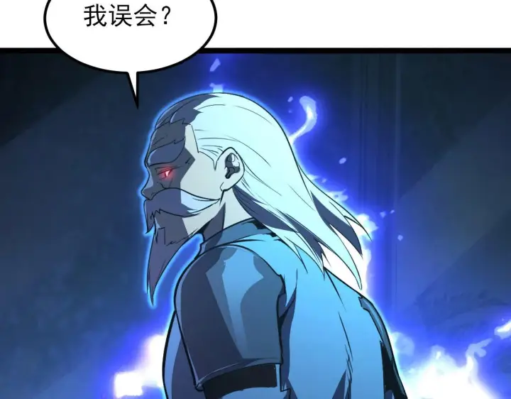 漫画《从末世崛起》100 茵月的用心第92张图