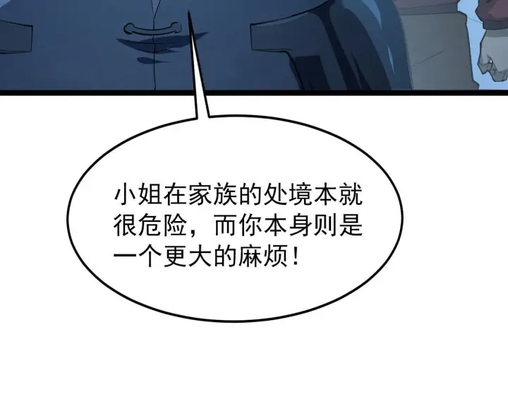 漫画《从末世崛起》100 茵月的用心第98张图