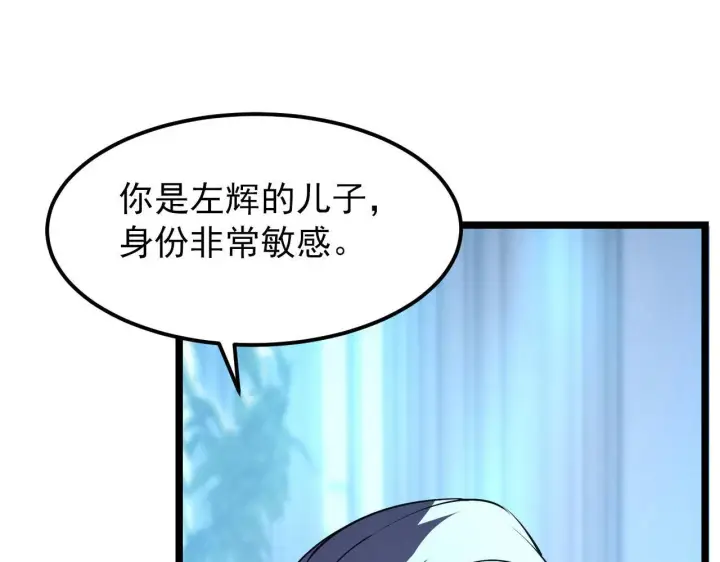 漫画《从末世崛起》100 茵月的用心第99张图