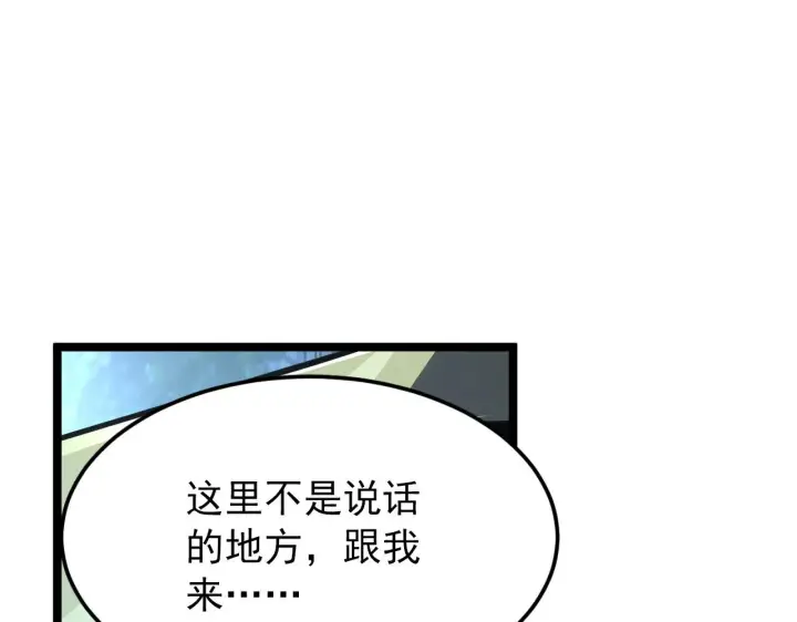 漫画《从末世崛起》101 限时奖励第11张图