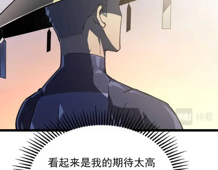漫画《从末世崛起》101 限时奖励第120张图