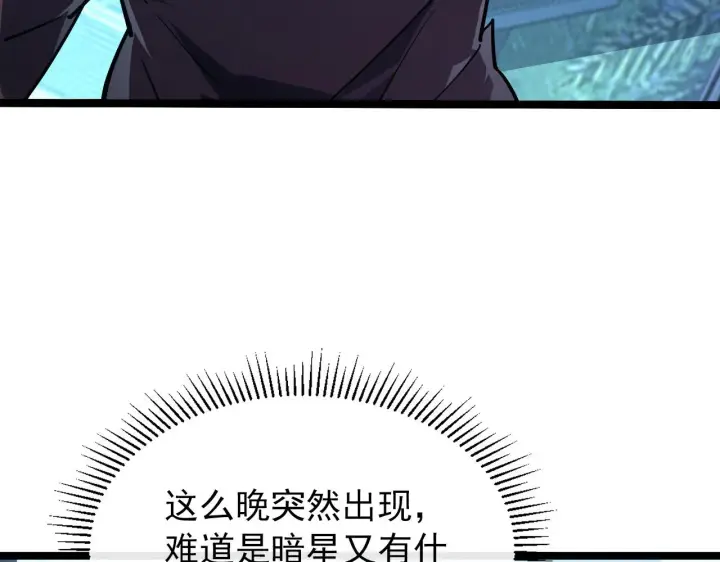 漫画《从末世崛起》101 限时奖励第17张图