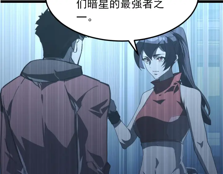漫画《从末世崛起》101 限时奖励第25张图