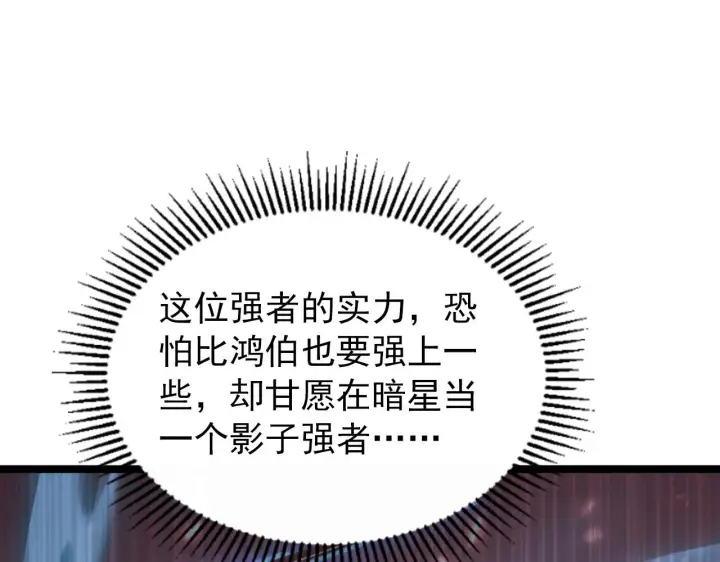 漫画《从末世崛起》101 限时奖励第27张图