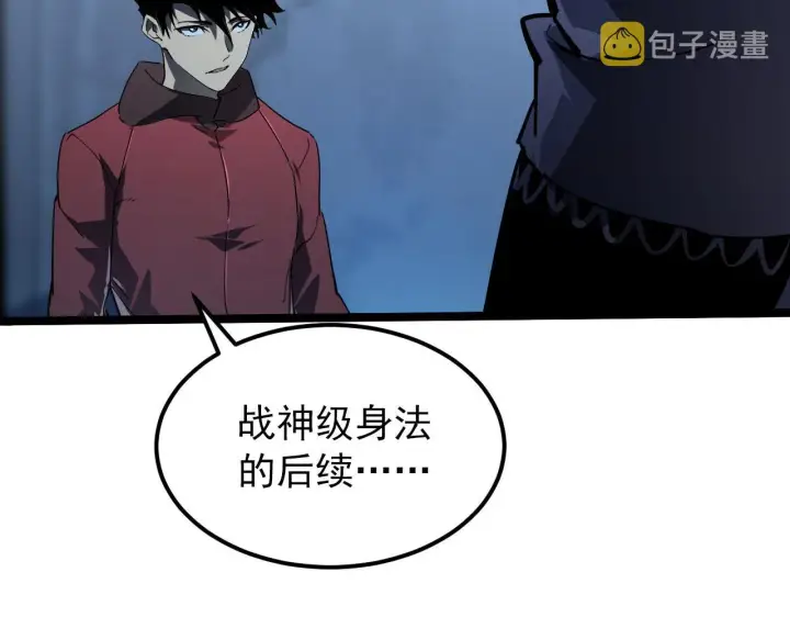 漫画《从末世崛起》101 限时奖励第54张图