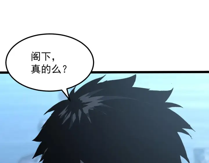 漫画《从末世崛起》101 限时奖励第56张图