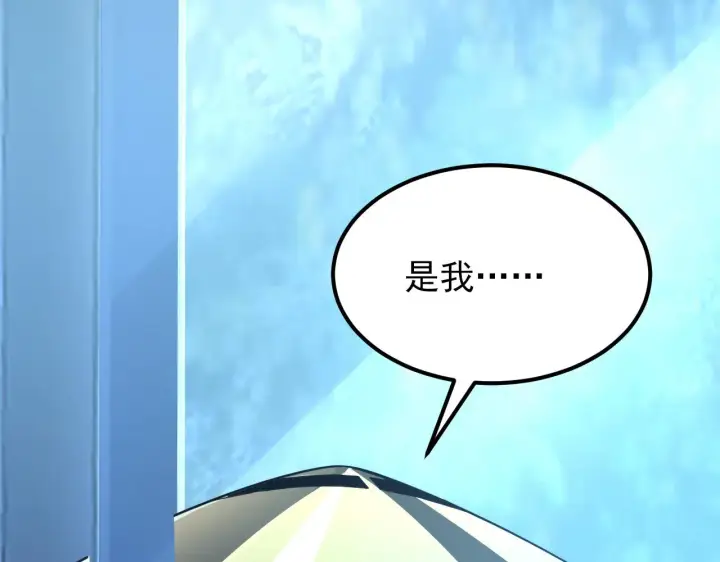 漫画《从末世崛起》101 限时奖励第6张图