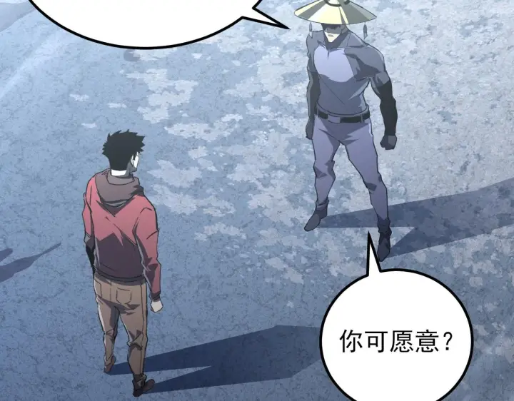 漫画《从末世崛起》101 限时奖励第62张图