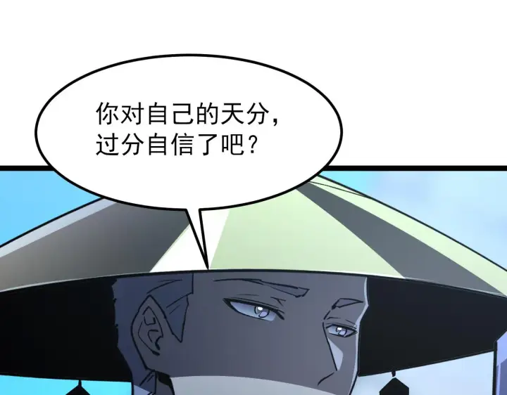 漫画《从末世崛起》101 限时奖励第89张图