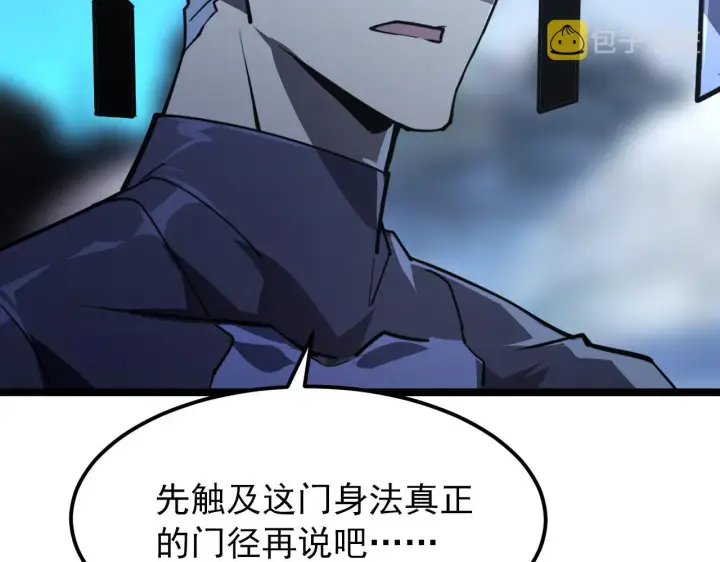 漫画《从末世崛起》101 限时奖励第90张图