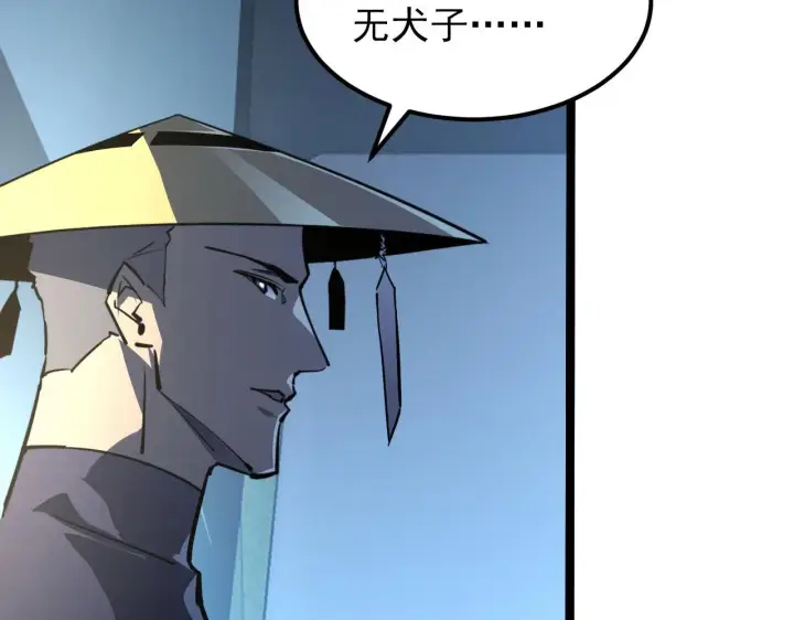 漫画《从末世崛起》102 神战技第103张图