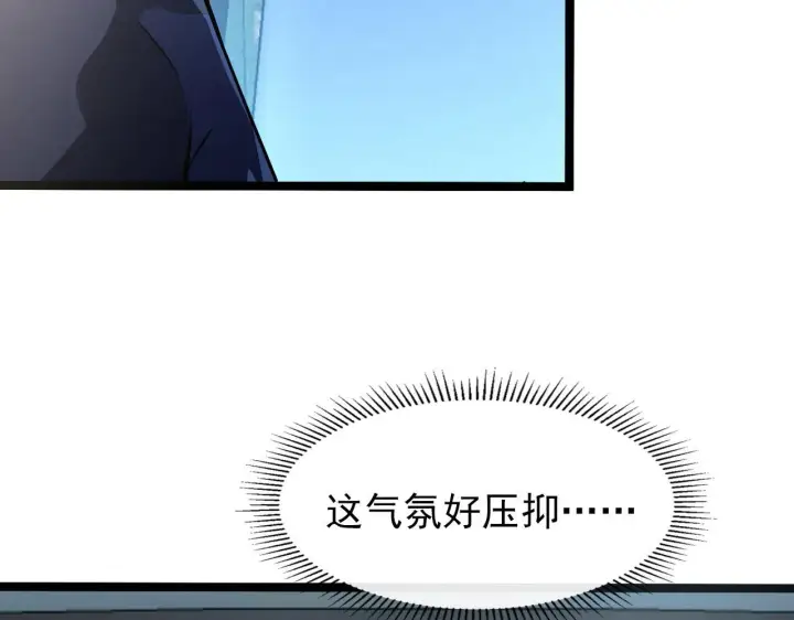 漫画《从末世崛起》102 神战技第104张图