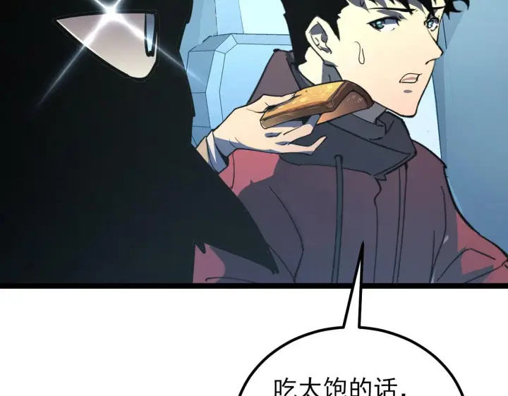 漫画《从末世崛起》102 神战技第112张图