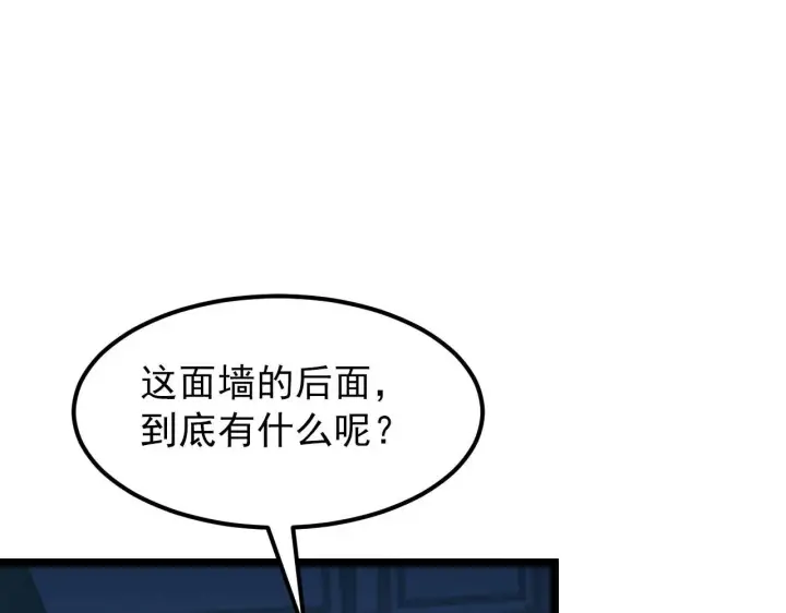 漫画《从末世崛起》102 神战技第120张图