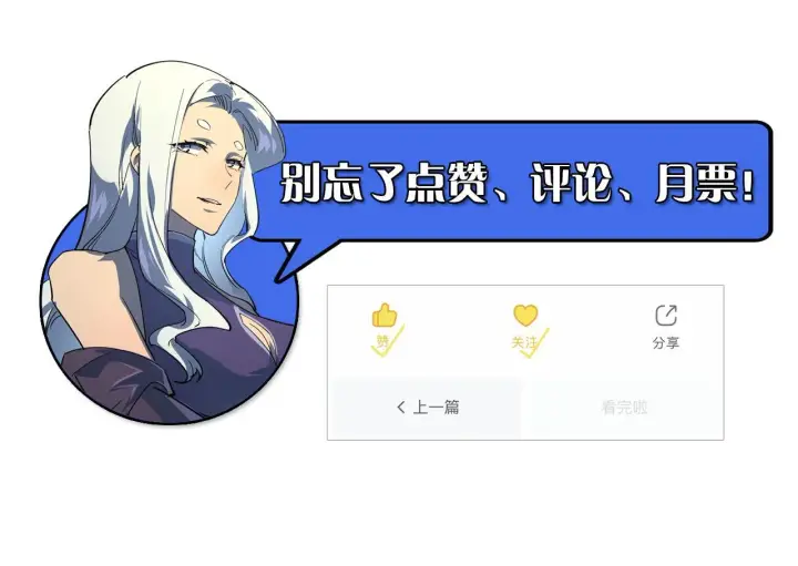 漫画《从末世崛起》102 神战技第128张图