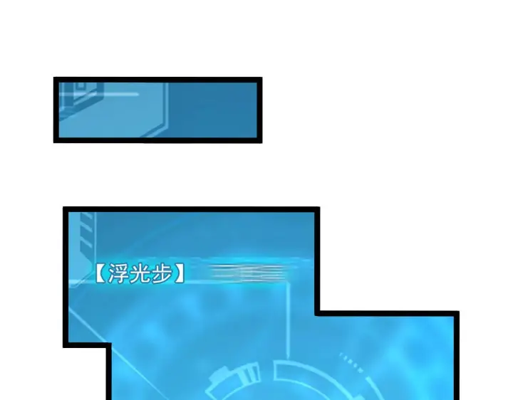 漫画《从末世崛起》102 神战技第16张图