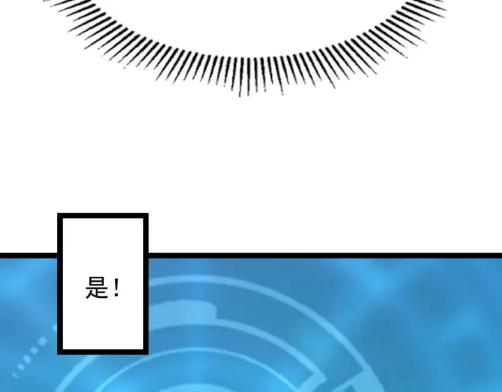 漫画《从末世崛起》102 神战技第23张图