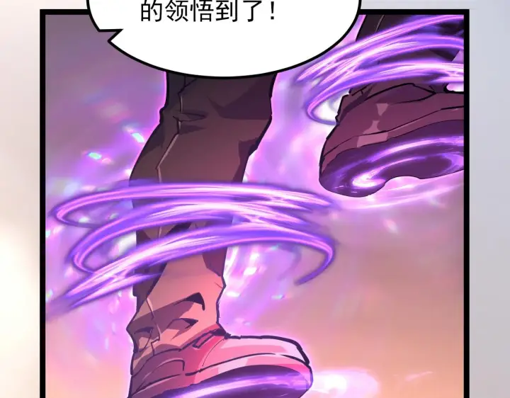 漫画《从末世崛起》102 神战技第31张图