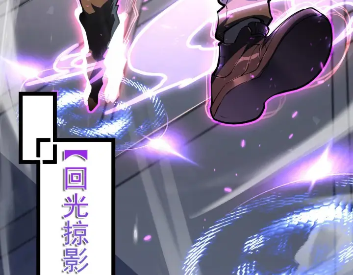 漫画《从末世崛起》102 神战技第34张图