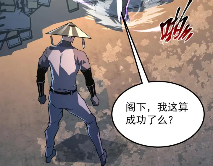 漫画《从末世崛起》102 神战技第37张图