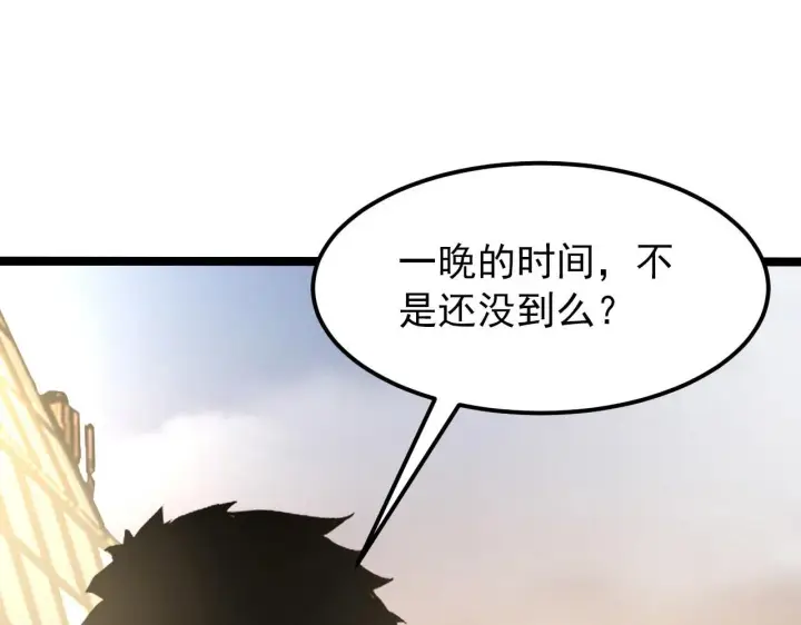 漫画《从末世崛起》102 神战技第4张图