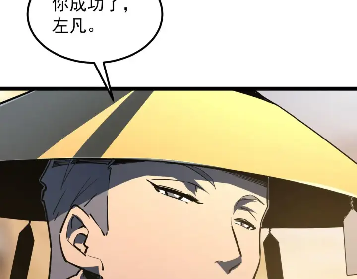 漫画《从末世崛起》102 神战技第42张图