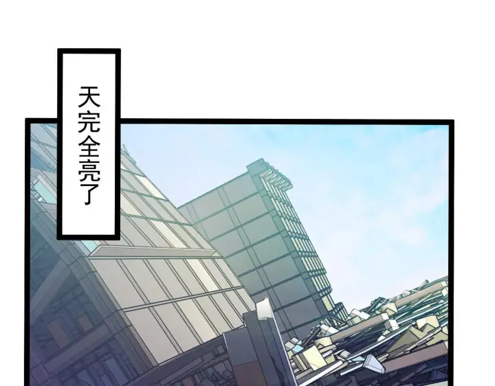 漫画《从末世崛起》102 神战技第58张图