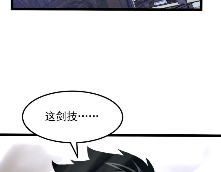 漫画《从末世崛起》102 神战技第59张图