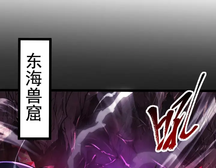 漫画《从末世崛起》102 神战技第62张图