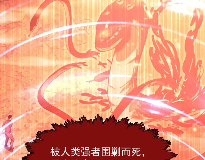 漫画《从末世崛起》102 神战技第74张图