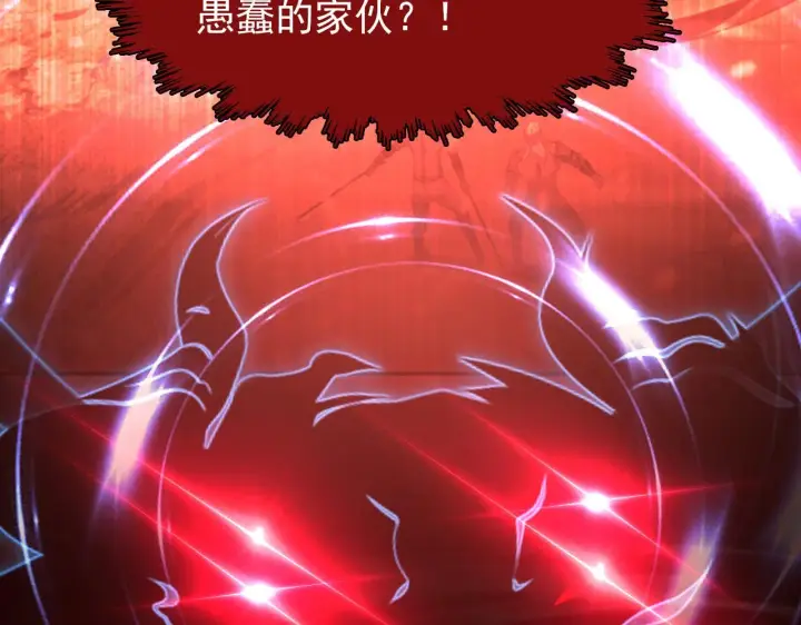 漫画《从末世崛起》102 神战技第75张图