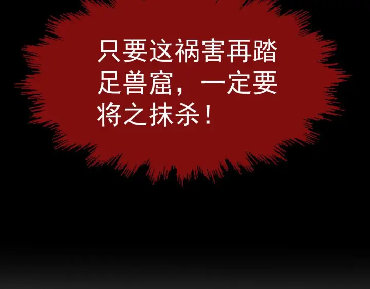 漫画《从末世崛起》102 神战技第88张图