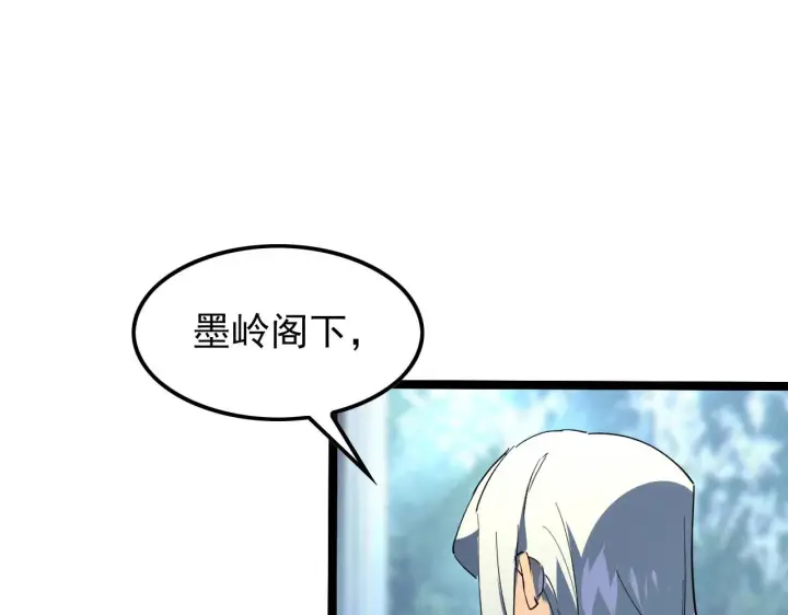 漫画《从末世崛起》102 神战技第93张图
