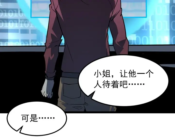 漫画《从末世崛起》103 密室中的秘密第107张图