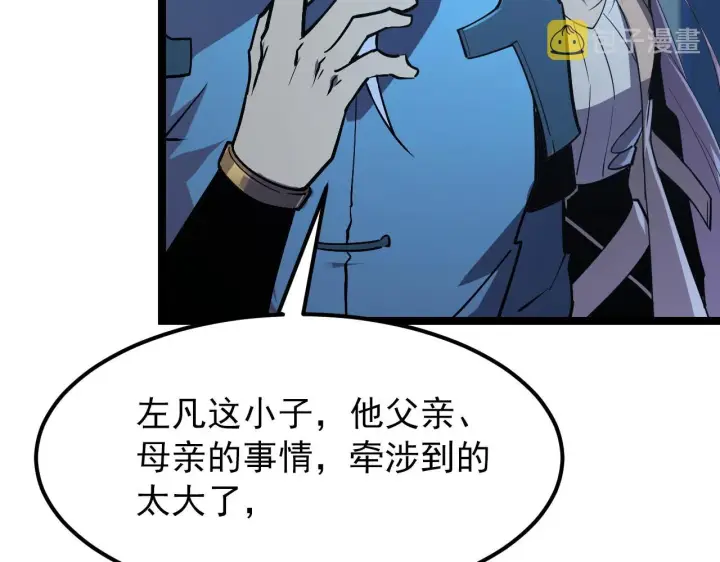 漫画《从末世崛起》103 密室中的秘密第109张图