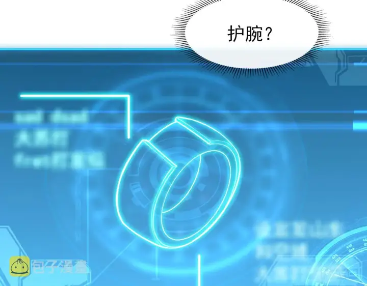 漫画《从末世崛起》103 密室中的秘密第117张图