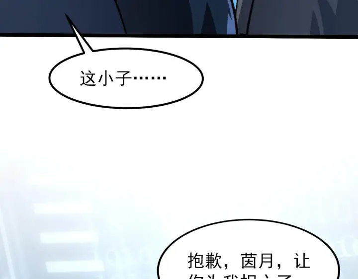 漫画《从末世崛起》103 密室中的秘密第123张图