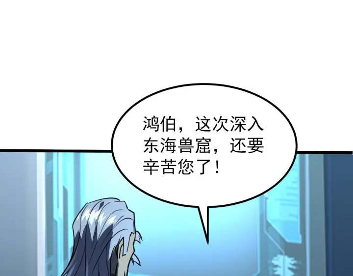 漫画《从末世崛起》103 密室中的秘密第126张图