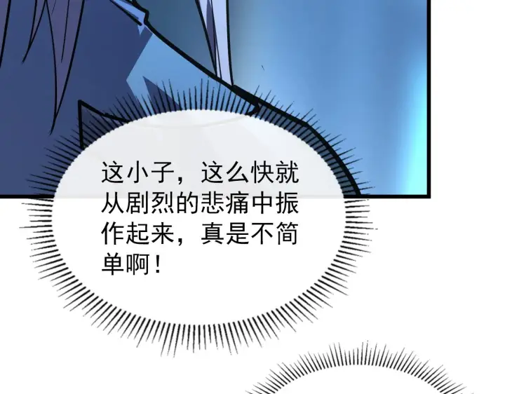 漫画《从末世崛起》103 密室中的秘密第130张图