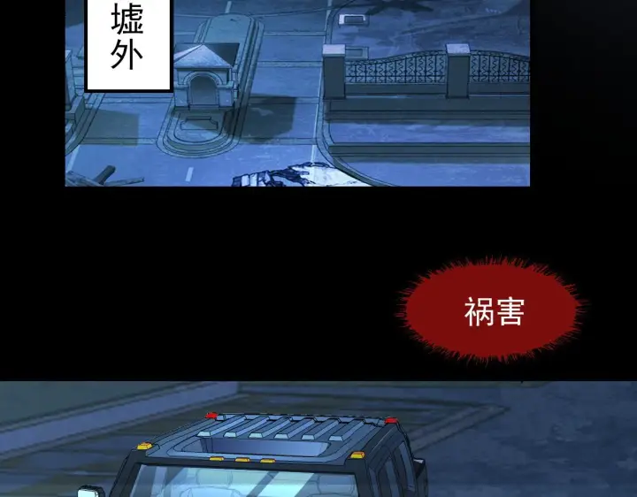 漫画《从末世崛起》103 密室中的秘密第136张图
