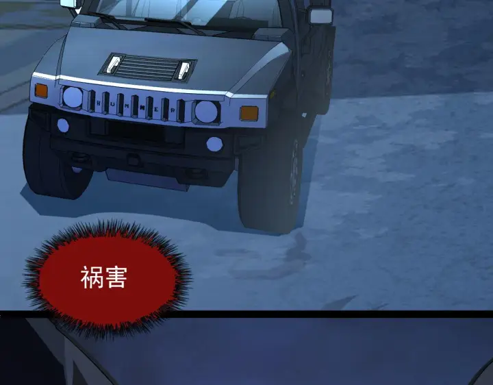 漫画《从末世崛起》103 密室中的秘密第137张图