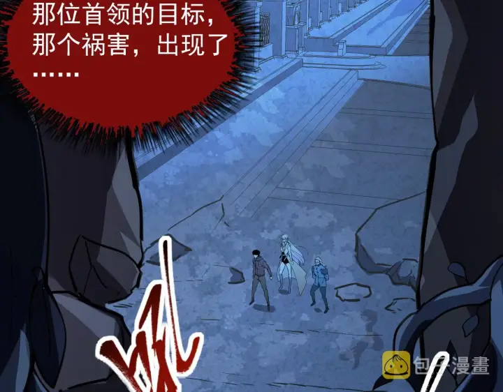 漫画《从末世崛起》103 密室中的秘密第139张图