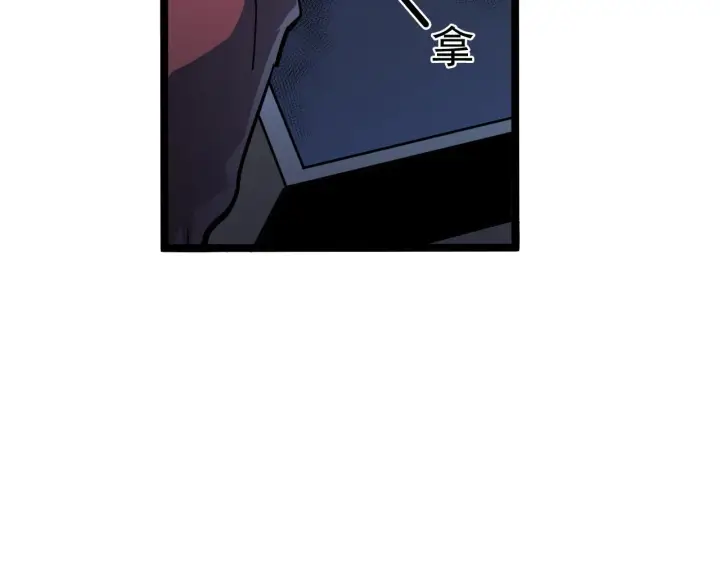 漫画《从末世崛起》103 密室中的秘密第14张图