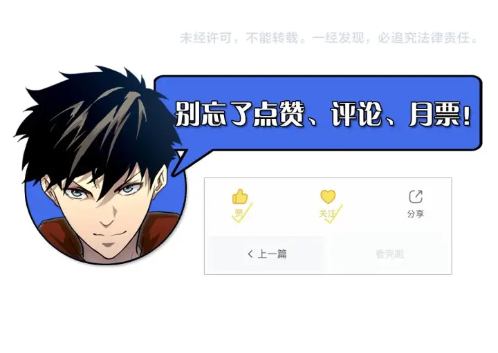 漫画《从末世崛起》103 密室中的秘密第143张图